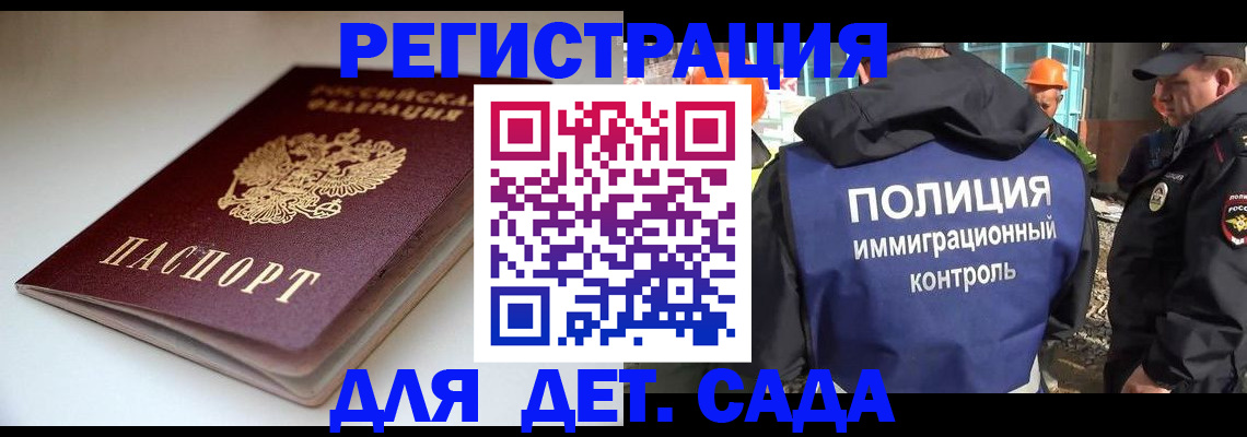регистрация в Знаменске