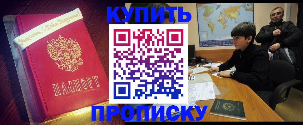 пропишу в квартире в Знаменске