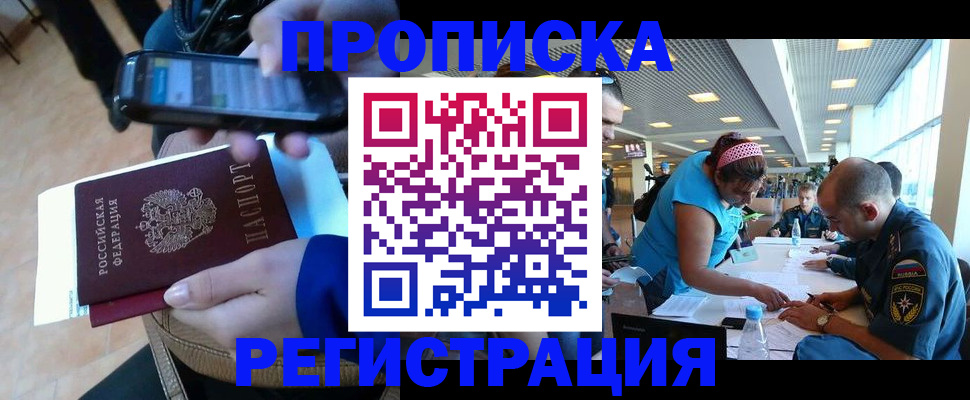 временная регистрация надежно в Знаменске
