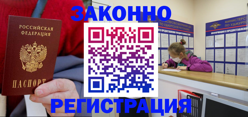 где прописаться в Знаменске