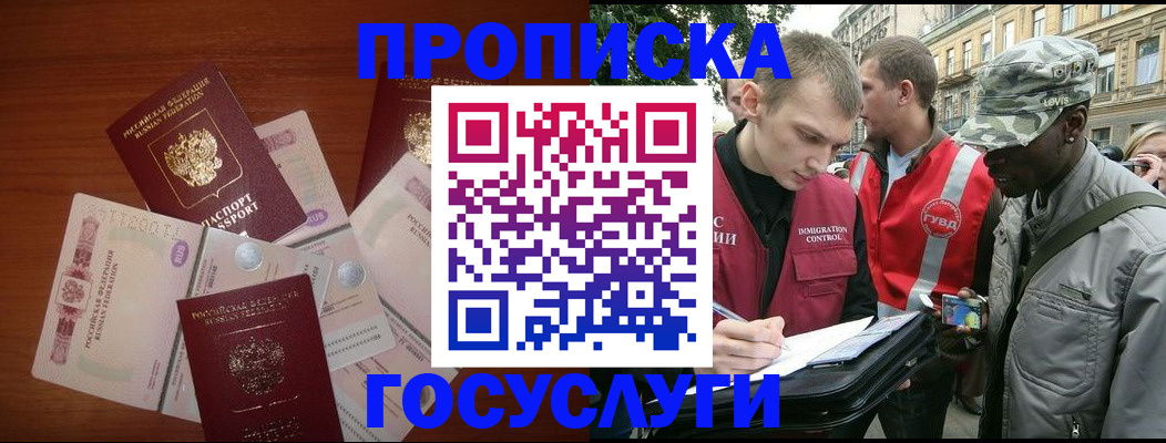 прописка от собственника в Знаменске