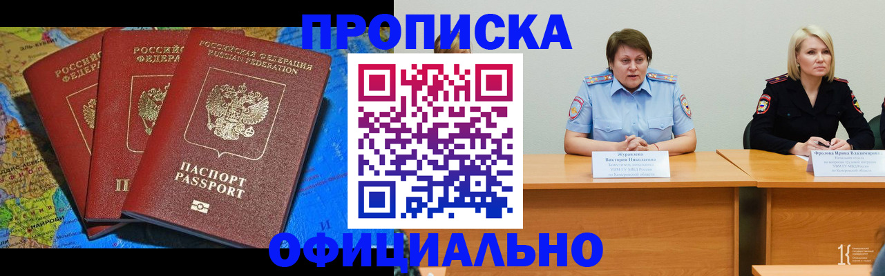 временная регистрация 2025 в Знаменске
